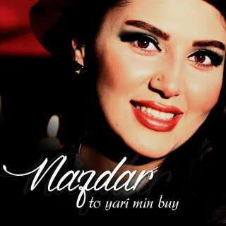 تۆ یاری من بوی